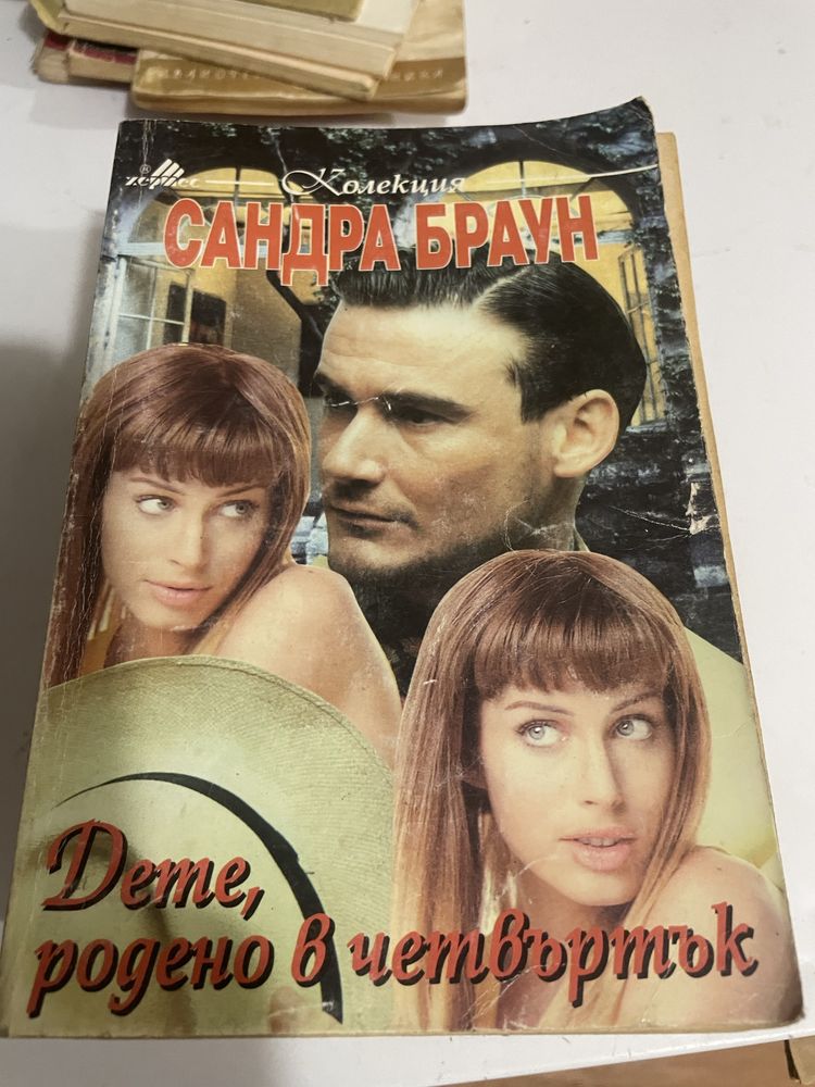 Много книги по левче