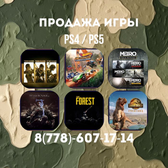 Установка игр для ps4, ps5. Закачка игры на пс4, пс5.