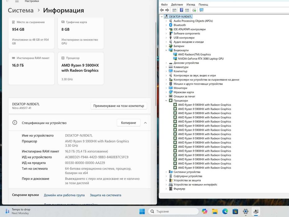 Acer Nitro 5 AN517 Ryzen 9 5900HX/16GB/1TB SSD/RTX3080-8GB/WQHD 165Hz