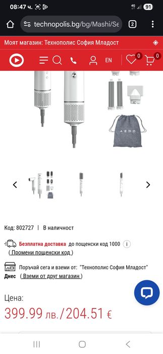 Сешоар Маша AENO AHS0001