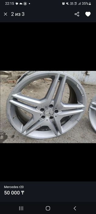 Продам диски r20 Mercedes 5×112