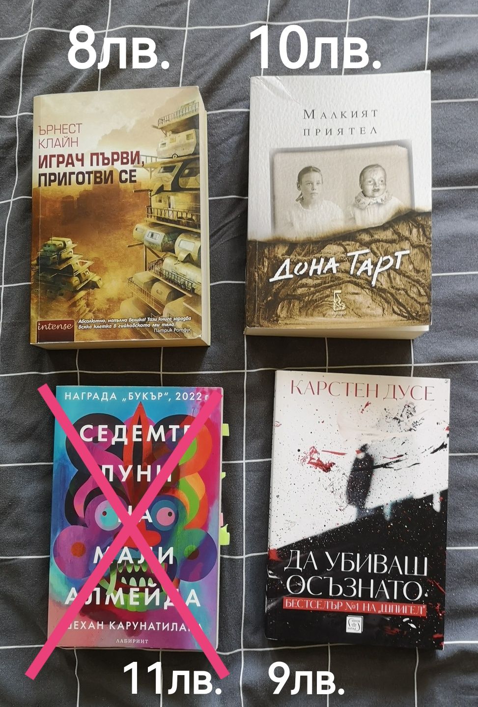 Книги, нови и по-стари издания