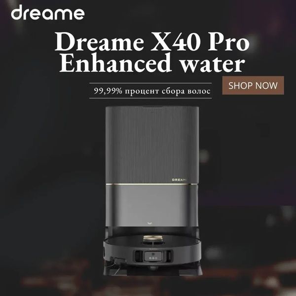 Робот-уборщик Dreame X40Pro, с функцией мойки