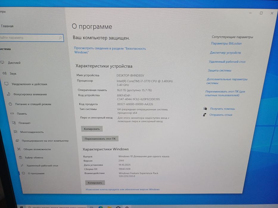 ITX I7 3770 , 16gb ddr3 , 120gb ssd