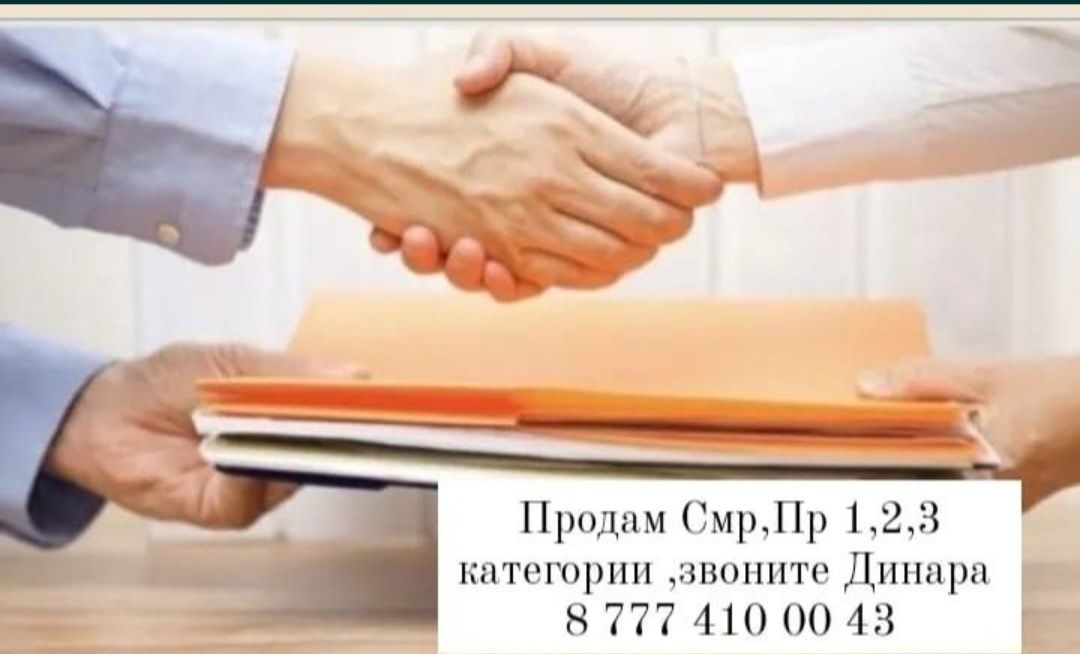 Продам ТОО с Проектной лицензией ПД 1 кат, чистая, без оборотов