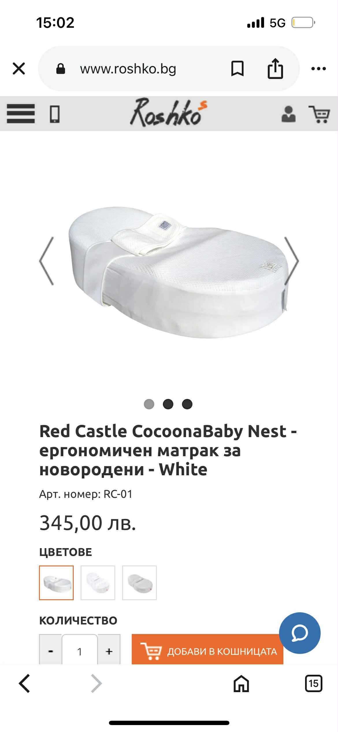Анатомично гнездо Cocoonababy Red Castle.