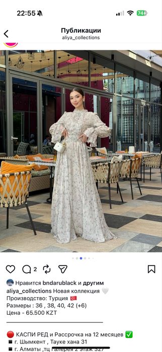Платье от Aliya collection