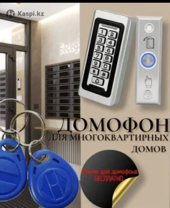 Надёжное видеонаблюдение и современные домофоны