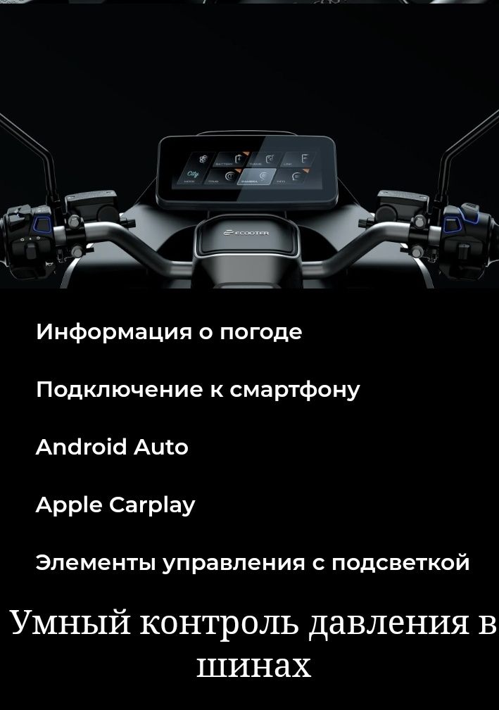 Электроскутер E-cooter e5