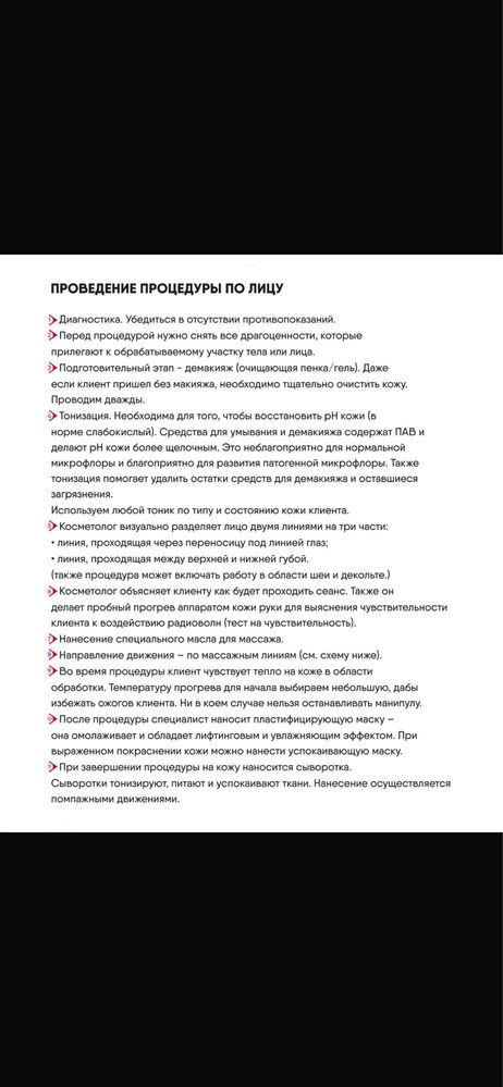Массажный аппарат ANCHOR V8C1