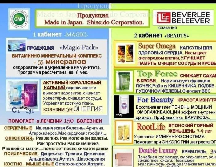 Продам БАДы , коралловый кальций