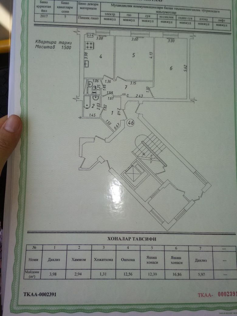 Sergeli 6A 1-etaj