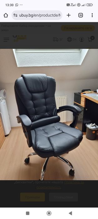 Офис стол с висока облегалка , изкуствена кожа с функция за накланяне