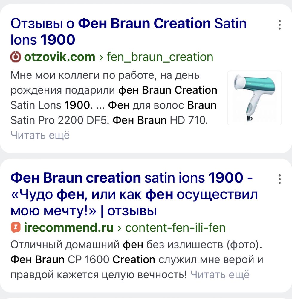 Продам фен в идеальном состоянии Braun