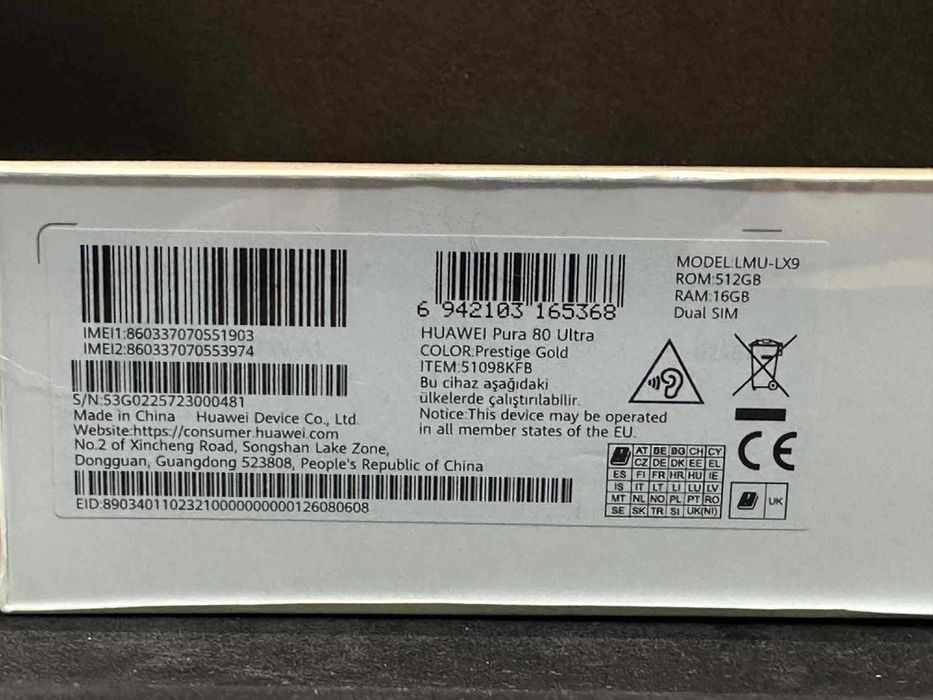 Huawei Pura 80 Ultra  512GB / ЧИСТО НОВ / ЗАПЕЧАТАН / ГАРАНЦИЯ - 24м