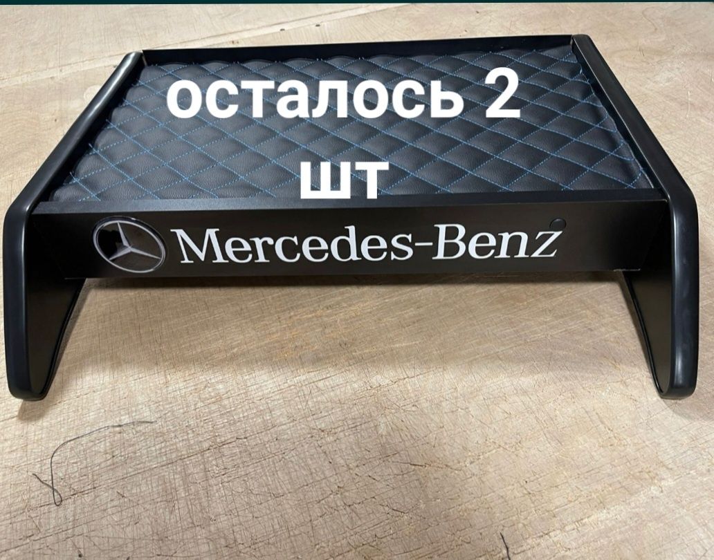 Полки панели мерседес спринтер