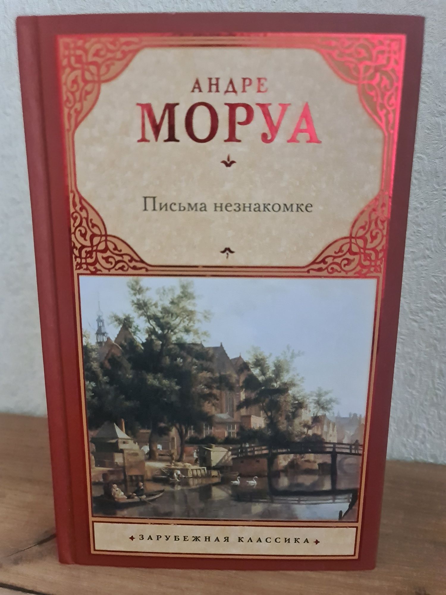 Продам книги Эрих Мария Ремарк