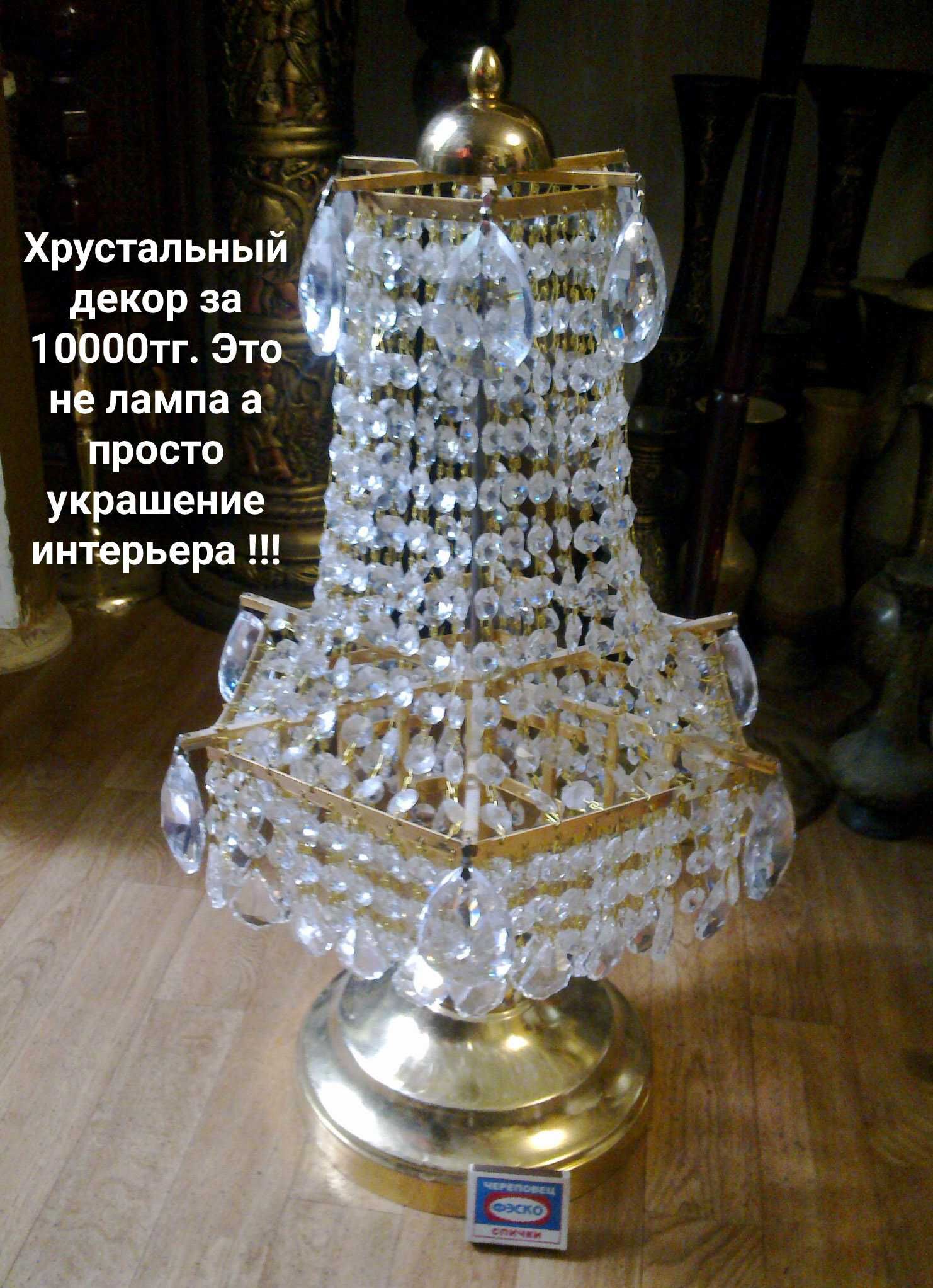 Хрустальные детали для люстры и не только