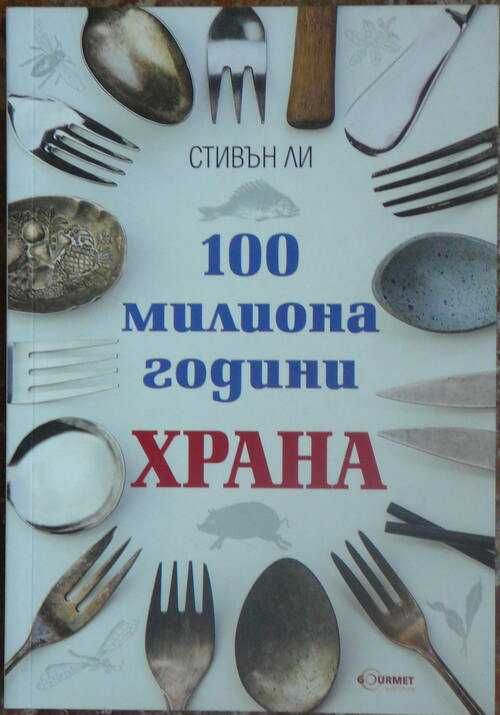 Книги на различна тематика