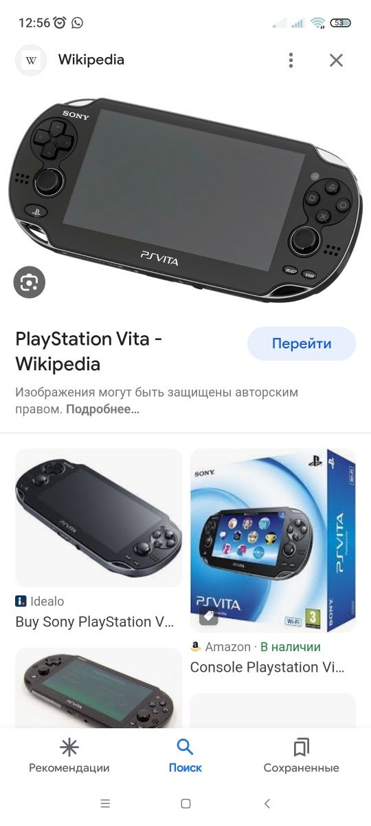 Продам pspvita 4 в хорошем состоянии