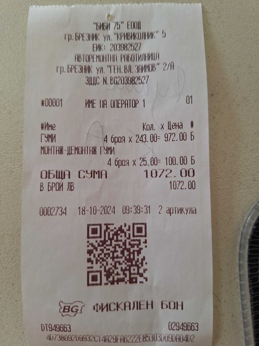 Зимни гуми за джип/ван "Hankook Winter i cept evo2 SUV" - 225/70/16