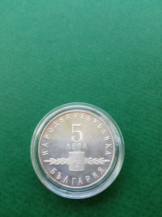 5 лева славянска писменост.