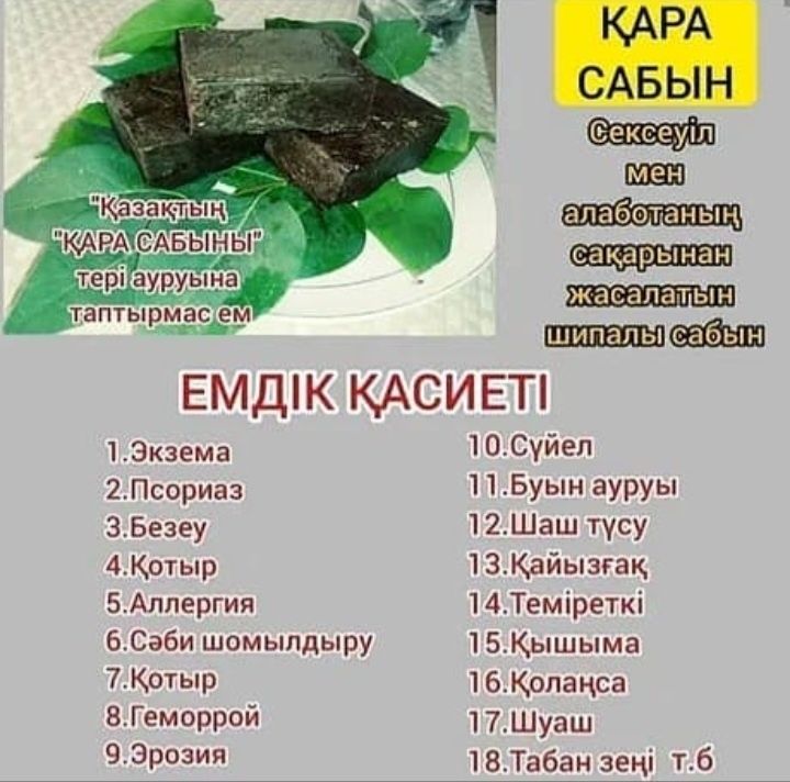 Лечебная косметика на основе шунгита + шунгитовое мыло ..1