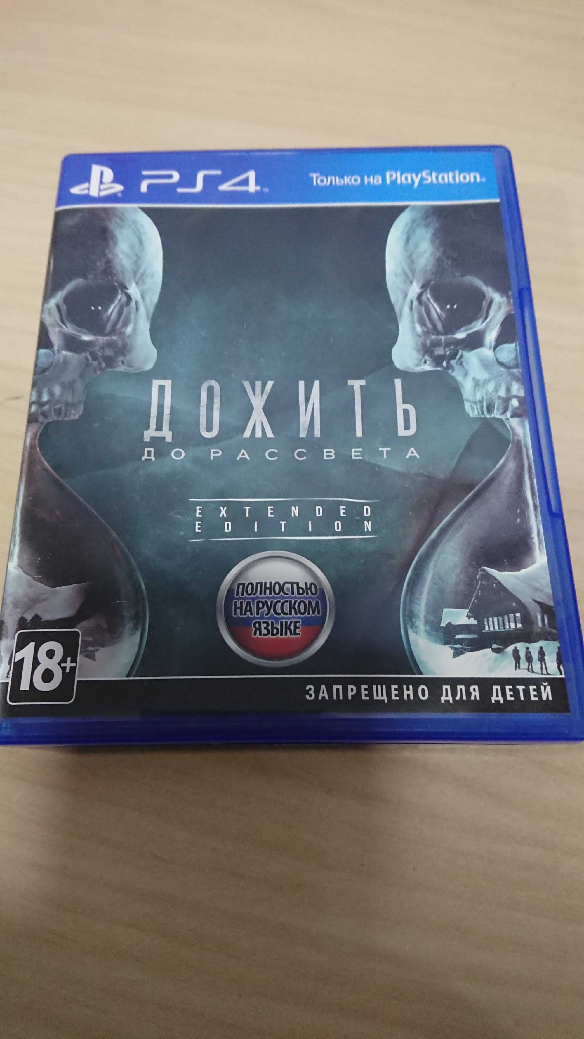 Продам диск ps4 Until dawn -"Дожить до рассвета".