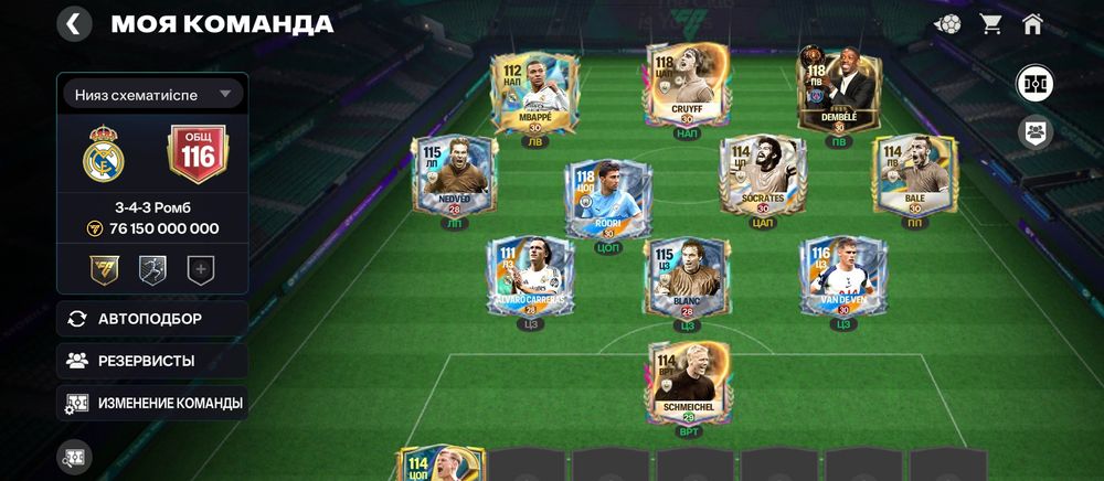 Фифа аккаунт сатамын