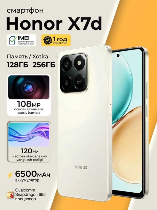honor X7d 6/128 8/256 gold grey black 12 oy kafolat/12 месяцев
