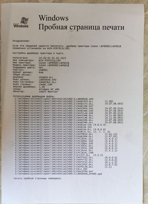 Canon MF231 I-SENSYS