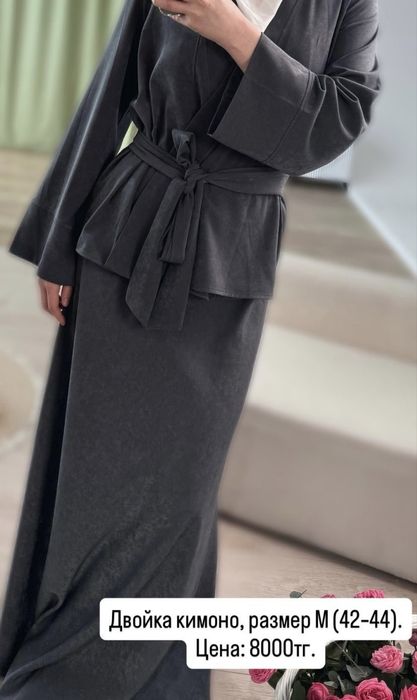 Двойка кимоно с повязкой