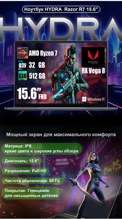 Игровой ультрабук HYDRA Razor R7 15.6
