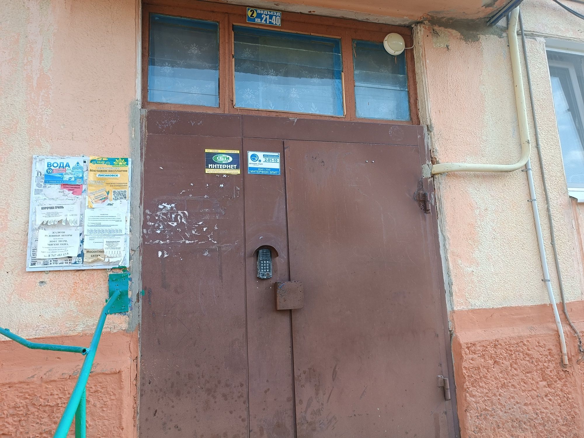 Продам однокомнатную квартиру г Лисаковск, 1-мик-он, дом 12, этаж 4/5.