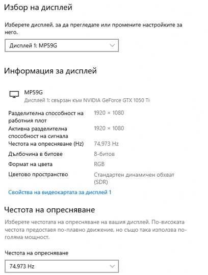 Компютър Ryzen 5 3600 | GTX 1050 Ti 4GB | 16GB RAM | Монитор LG 75Hz