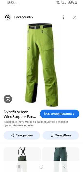 Dynafit Vulcan WindStopper Pant  50 /L - 34  ОРИГИНАЛ! Mъжко Долнище