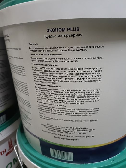 Водоэмульсия для внутренних работ