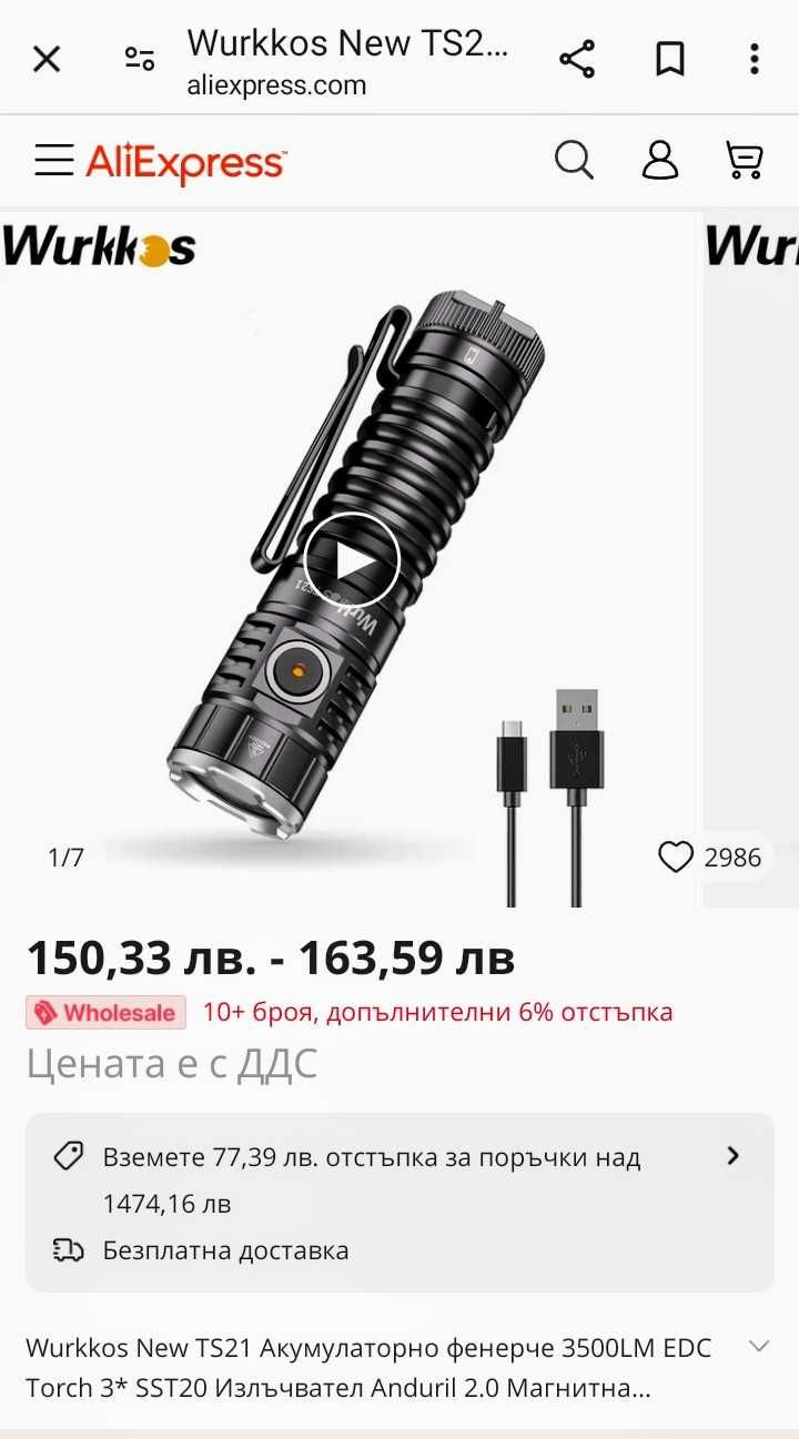 Акумулаторен фенер Wurkkos TS21 Triple LEDs 3500lm, USB-C