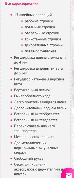 Швейная машина janome 7515