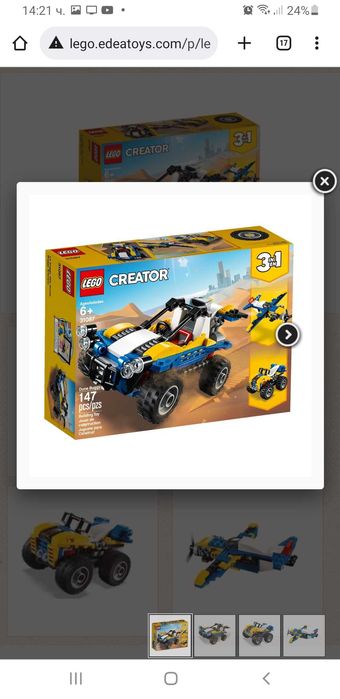 Конструктури Lego