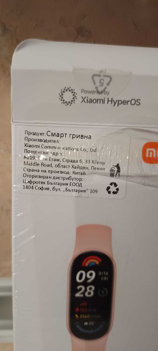 Xiaomi smart band 9