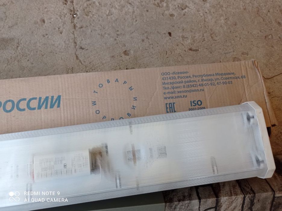 Лампа дневного света