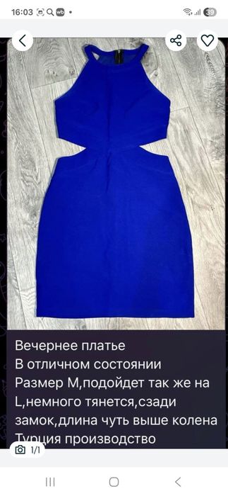 Платье вечернее турецкое