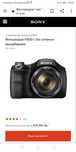 Фотоапарат SONI DSC H300