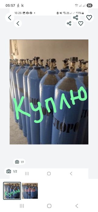 Кислородный баллон