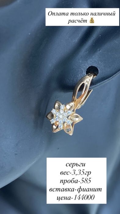 серьги/фианит/585