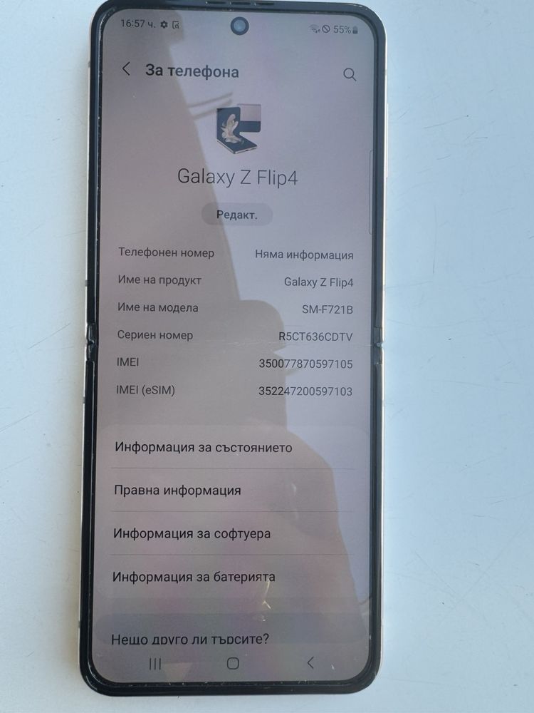 Samsung Galaxy Z Flip 4