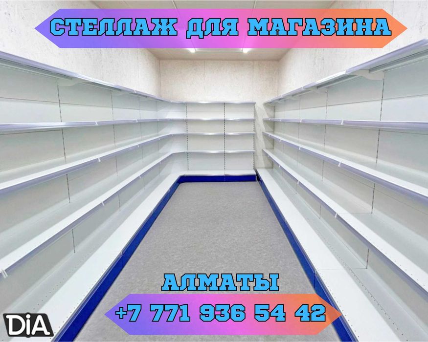 Стеллаж металлический сборный, полка стеллаж, полка металлическая alts