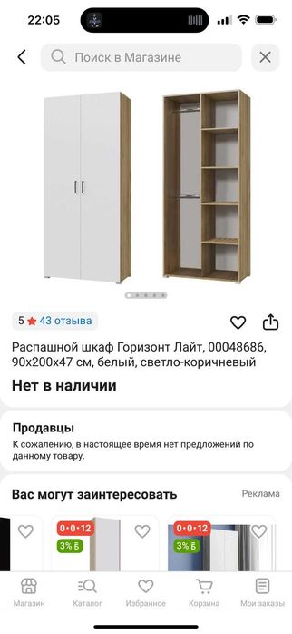 Шкаф плательный двухстворчатый