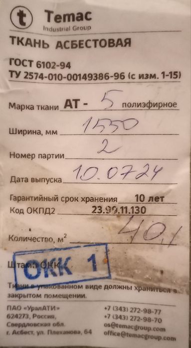 Жоғары Температураға Төзімді — ТӨМЕН БАҒА!